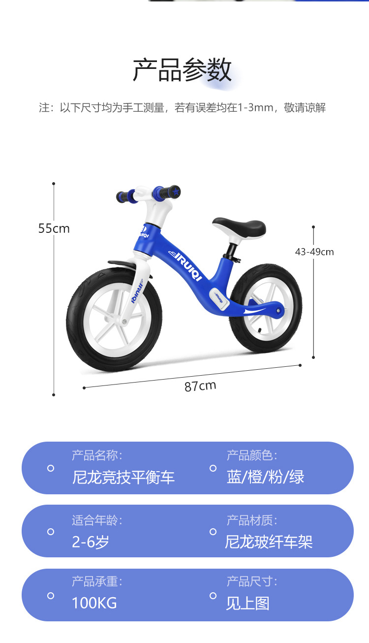 儿童平衡车3-6岁滑步车宝宝无脚踏自行车学步平很车车溜溜车童车详情14