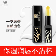 正品传奇今生口红唇膏樱桃味防干裂变色口红保湿润唇不沾杯唇膏