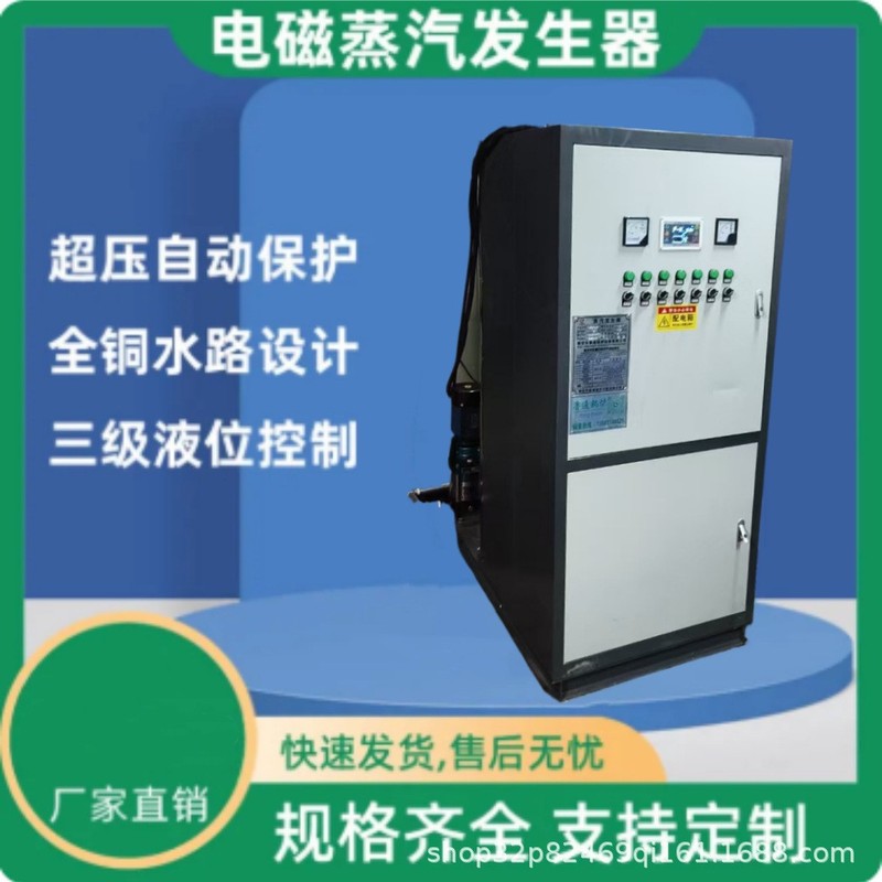 电蒸汽发生器食品蒸煮混凝土养护蒸汽机不锈钢小型蒸汽电锅炉|undefined
