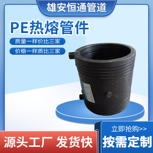 Hdpe Electric Melting Pipe Set Barrel Joint 110 Steel Wire Mesh Skeleton Pipe Electric Heating Melting 200 Straight-Through Gas Pipe Water Supply Pipe