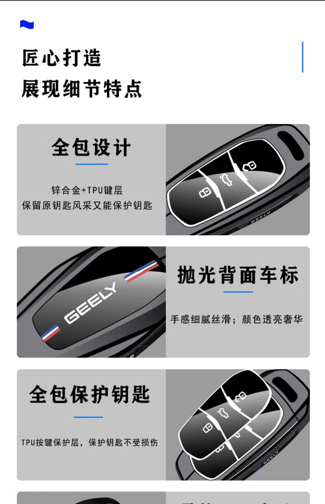 Suitable for Geely Emgrand Key Cover Geely Binrui Xingrui Bin Yue Icon Cowboy Boyue Xingyue L Car Bag Buckle Shell