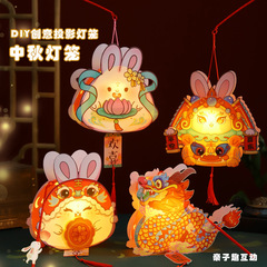 中秋節提灯pvc提灯幼稚園親子児童手作りdiy古風玉兎花灯製作材料バッグ