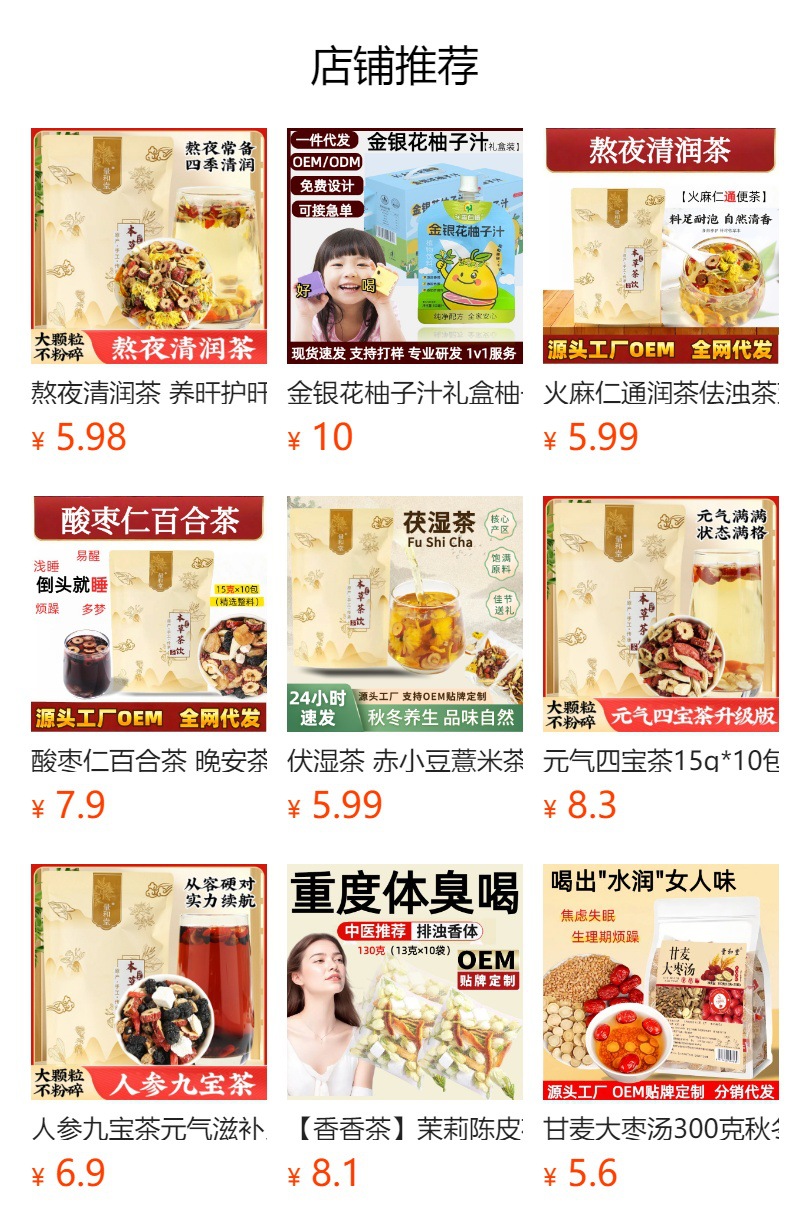 Jiu Wei An Ning Tang Calming Herbal Tea 200g Bag 20 Teabags Nine Herb Blend with Suan Zao Ren Lily Lotus Seed overview