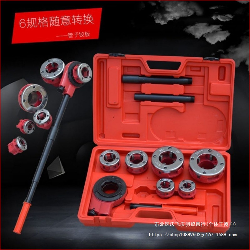 套丝机手动手持式管子绞板镀锌钢管铁管塑料管开牙机套丝暖气管