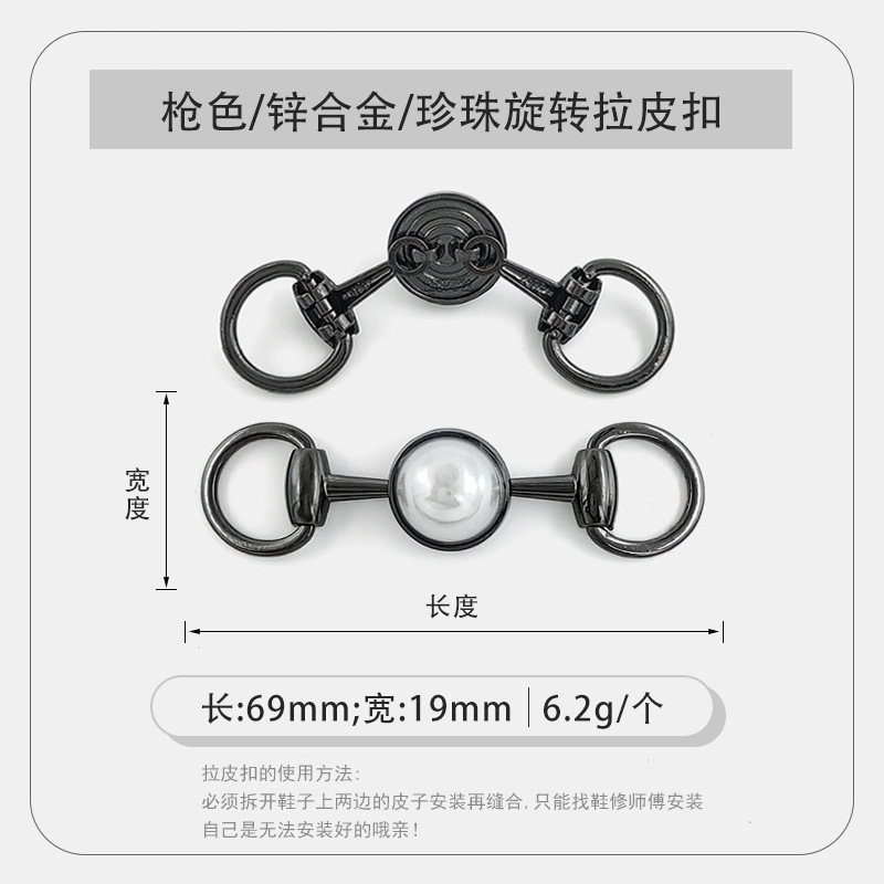 HC19X69-003枪色珍珠旋转拉皮扣.jpg