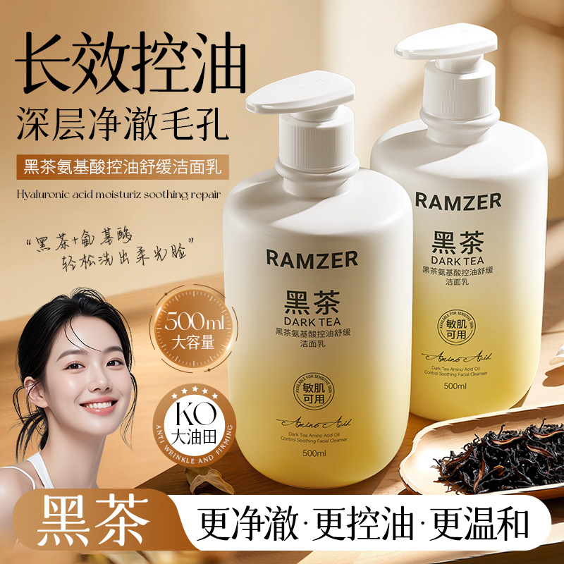 Lan Shi Zhe té negro control de aceite de aminoácidos limpiador suave limpiador hidratante no tenso limpiador al por mayor