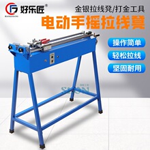 电动拉线机手摇拉丝凳打银首饰手工拉管线板固定膛线工具