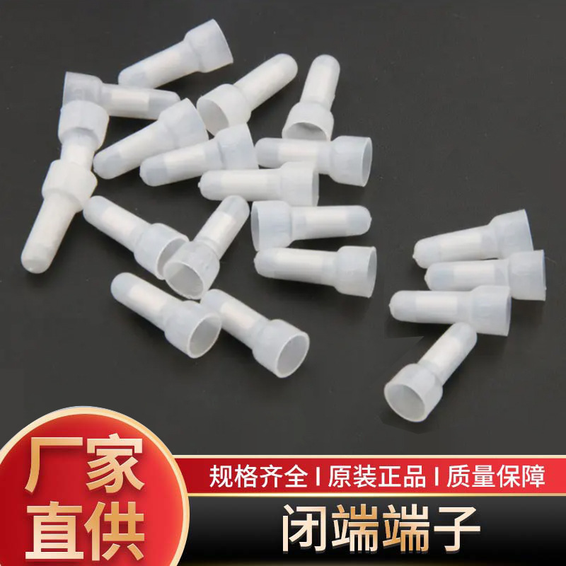 厂家CE1/CE2/CE5铝 CE1/CE2/CE5铜 闭端端子750度 VO 1000PCS/包