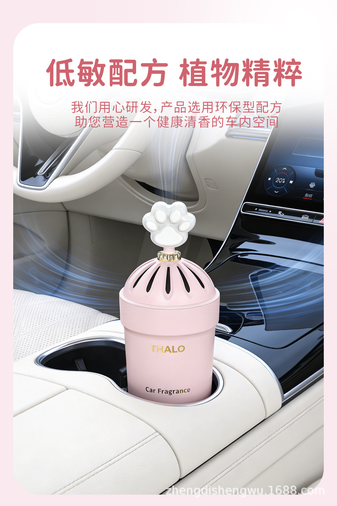 Car Aromatherapy Solid Fragrance Balm for Vehicles, Long-Lasting Fragrance for Interior Use, Odor Removal, Air Freshener