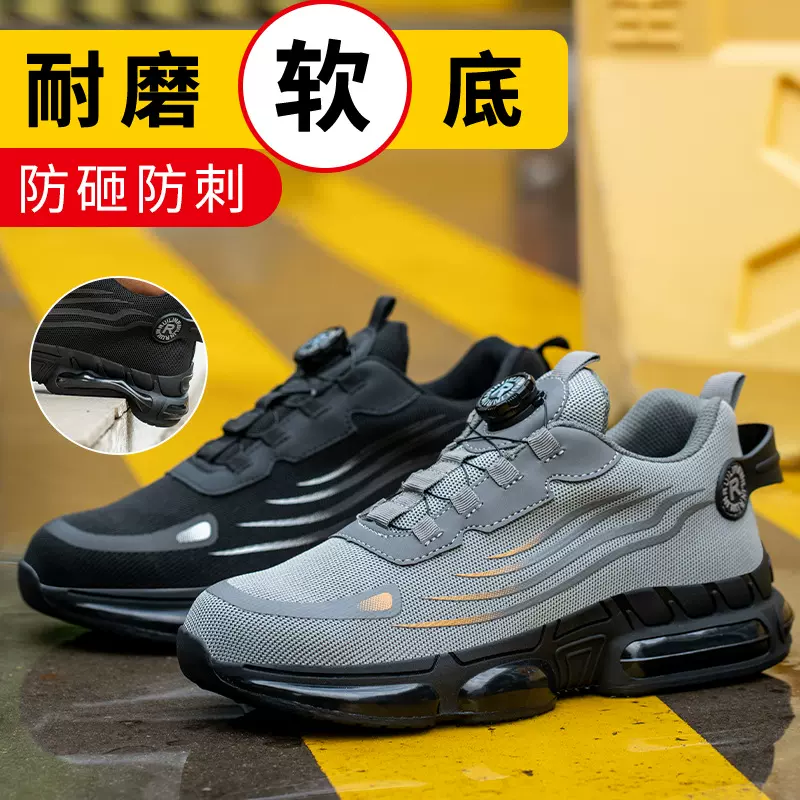 跨境旋转纽扣劳保鞋防砸防刺穿 透气钢包头安全鞋 飞织耐磨工作鞋