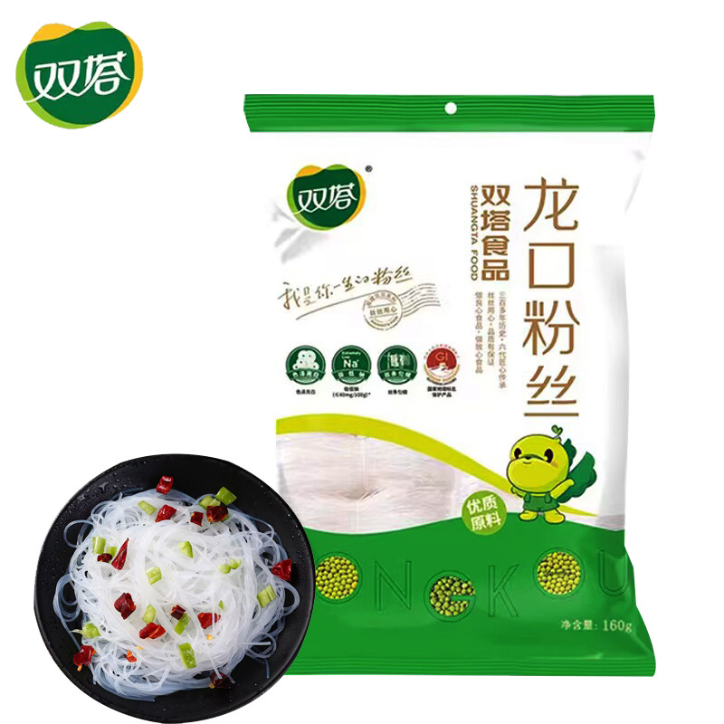 双塔龙口粉丝160g整箱火锅凉拌油炸扇贝鸭血锡麻辣烫花甲粉