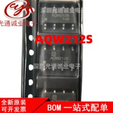 AQW212S 貼片SOP8光耦固態繼電器光電耦合器芯片全新 AQW212S