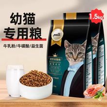 怡亲幼猫猫粮1到3月奶糕粮4-12月专用小猫增肥营养英短蓝猫猫粮食