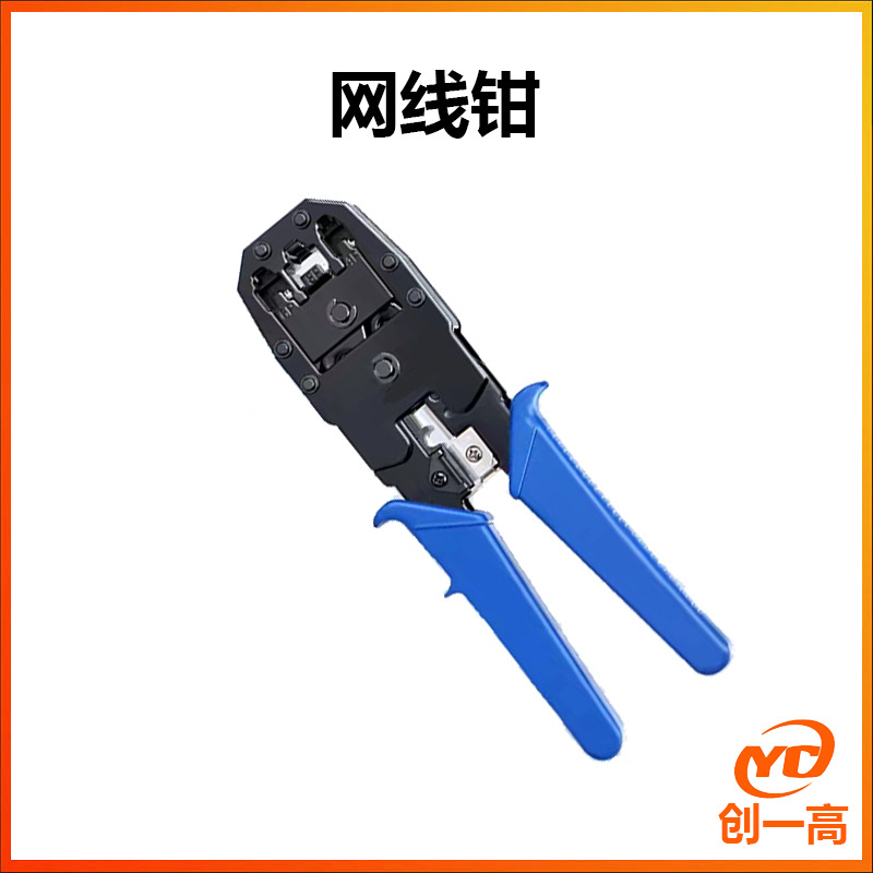 318网钳网线网络钳子多功能压线钳接水晶头端子钳带线压网线工具