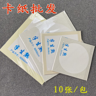 Half-Cooked Rice Paper Mirror Surface Round Antique-Style Linen Paper Blank Painting Fan Cardstock Handmade Chinese Painting Antique Style