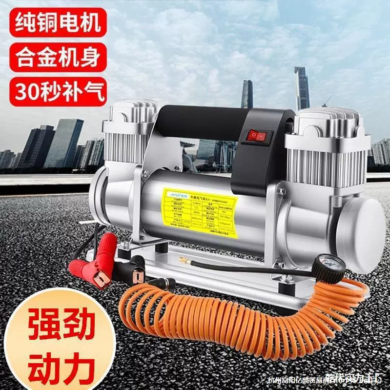 Автомобильный 24 В мощный немецкий мощный автомобильный воздушный насос 12 В металлический воздушный насос высоковольтное автомобильное полностью металлическое зарядное устройство