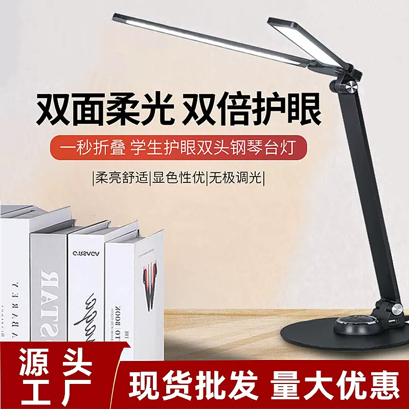 双头钢琴台灯学习护眼灯led电脑屏幕灯长臂折叠绘画厂家批发桌面