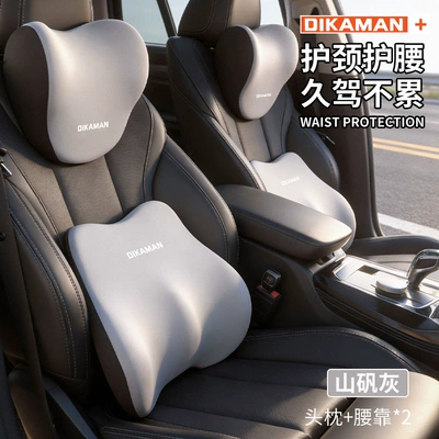 and Lumbar Support Set, Car Headrest - 2-pieces-of-alum-gray-headrest-lumbar-support-set
