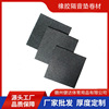 Architecture rubber floor Soundproofing mat Glue rubber Cushion Soundproofing Material Science Manufactor Direct selling