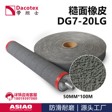 ���控������Ƥ ��݁Ͳ������ �����Ƥ DACOTEX��̹ʿDG7-20LG