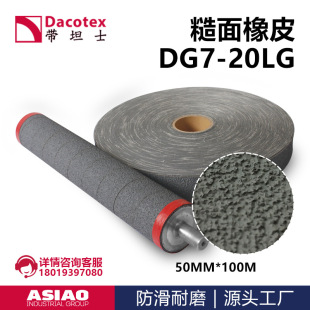 ���控������Ƥ ��݁Ͳ������ �����Ƥ DACOTEX��̹ʿDG7-20LG