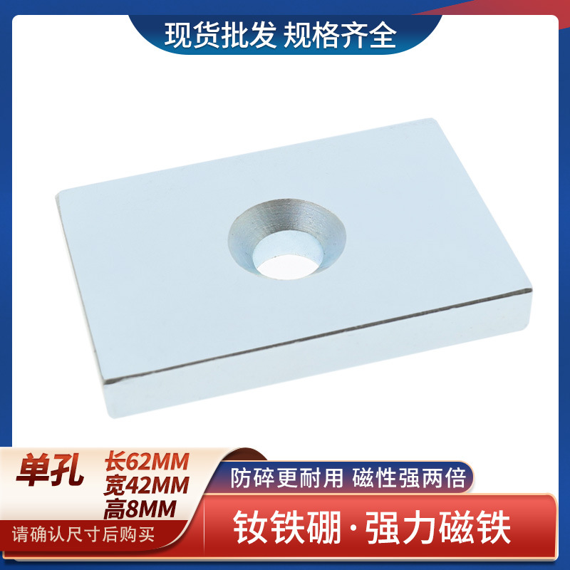 钕铁硼62x42x8方块强力磁铁强磁吸铁石高强度磁铁长方形磁铁强磁
