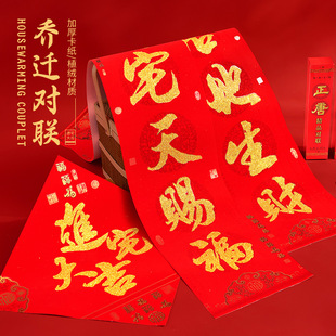 Housewarming Couplets Black Pink Gold Powder Couplets Spring Festival Flocking Boxed High-End Couplets Door Moving New Home New Home
