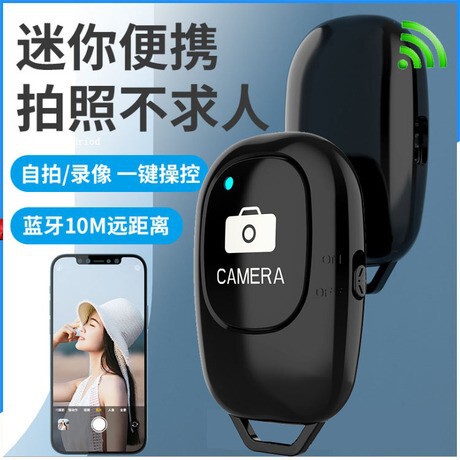 充電式ワンボタンBluetooth自撮り器 ワイヤレススマホリモコン ライブ撮影コントローラー ライブ配信神器|undefined