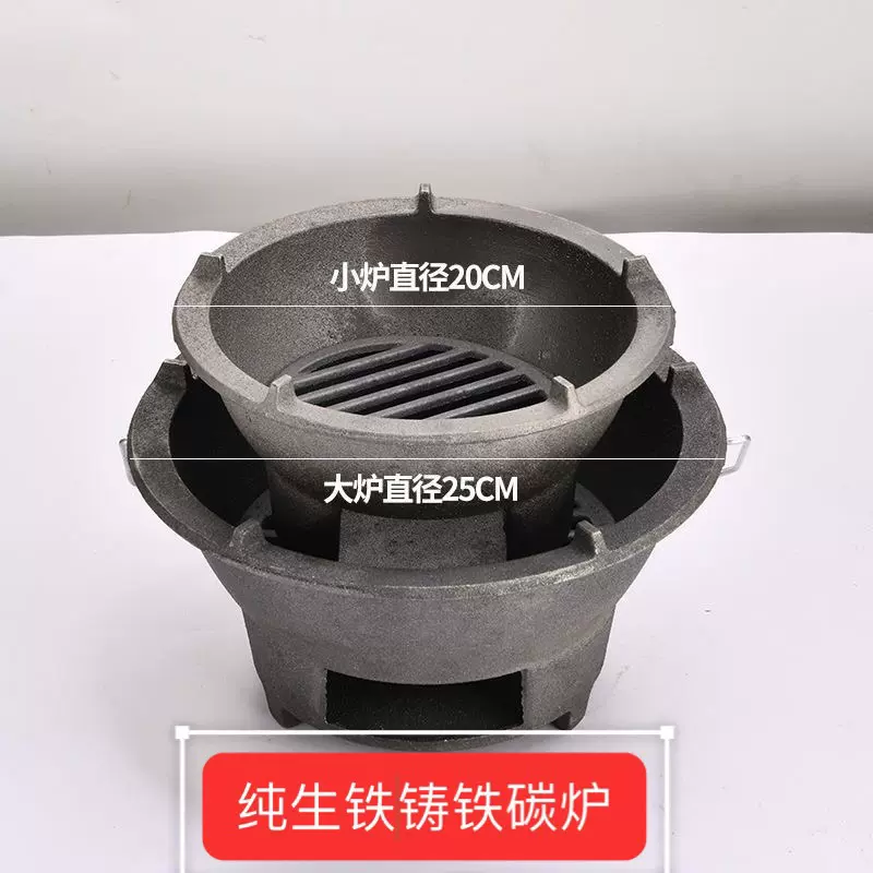 生铁炉铸铁炭炉围炉煮茶家用室内烧烤烧木碳火盆烤肉煲汤熬药取暖