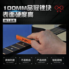 100mm品冠やすりブロック