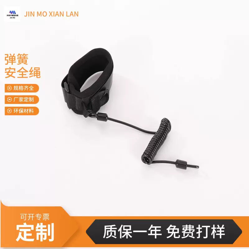 定制摩托艇熄火绳 船外机钥匙启动防护绳 安全防坠落工具失手绳