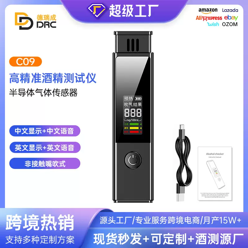 酒精测试仪酒驾检测仪吹气语音播报手持高精度酒精检测仪测酒器