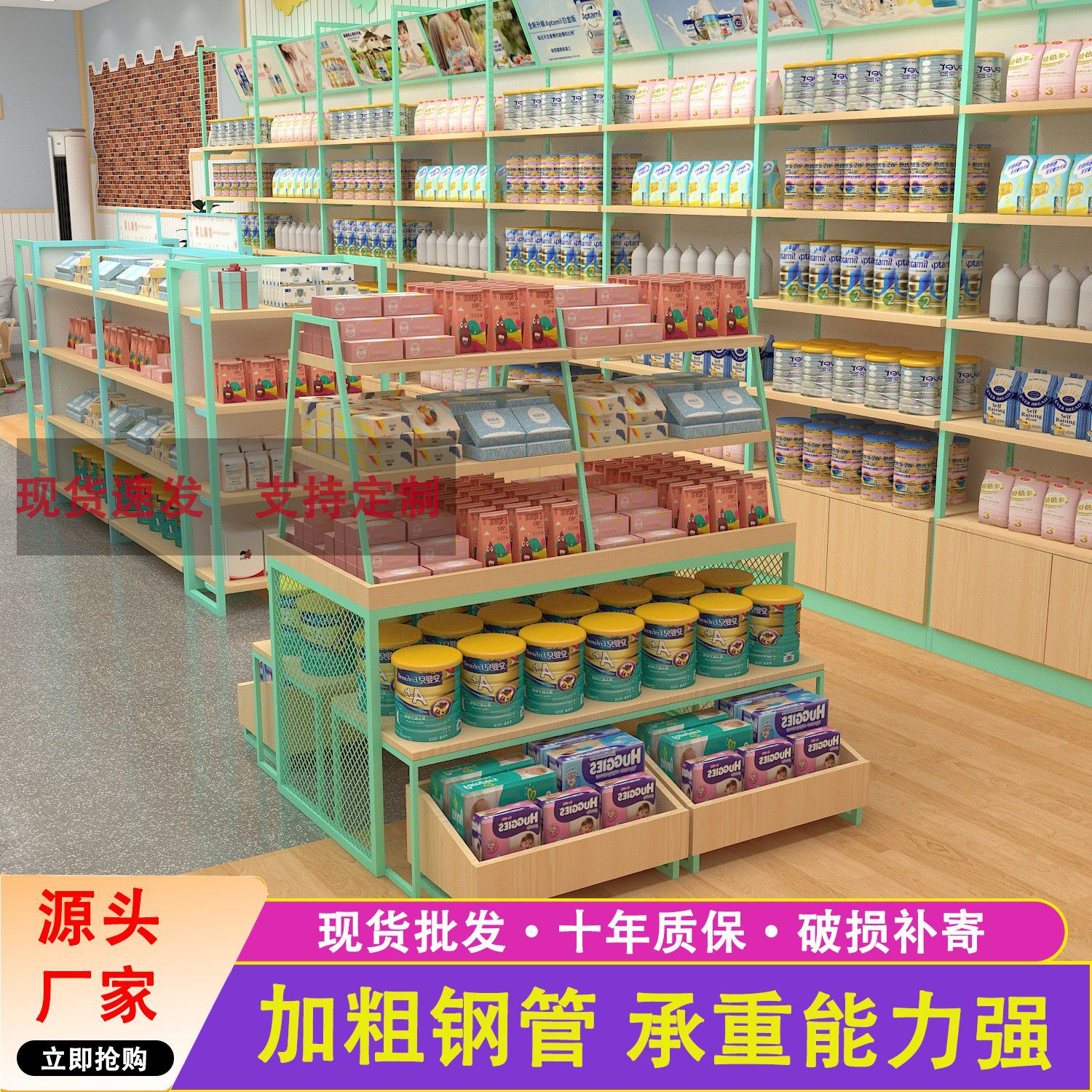母婴店货架展示架奶粉中岛柜双面钢木纸尿片陈列组合流水促销台