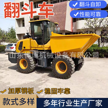 倒四轮翻斗车建筑机械前卸式工程车液压翻斗车辆22马力四轮前翻斗
