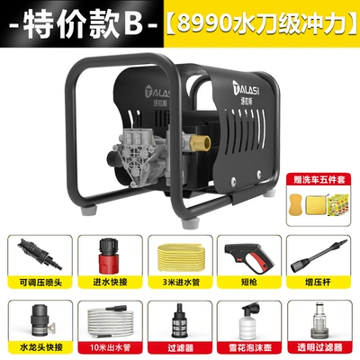 220V High-Pressure Car Washing Machine Household Cleaning Machine Commercial Car Washing Water Gun High-Power Automatic Car Washing Artifact Water Pump Gun (Car washing machine) - 7620-motor-b-8990-water-jet-level-impulse