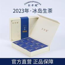 2023年605冰岛古树纯料生茶云南普洱茶叶8克小饼一盒24片