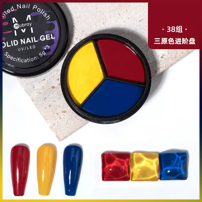 美甲三原色调色固体固态甲油胶固态胶红黄蓝甲油新手彩绘胶罐装胶