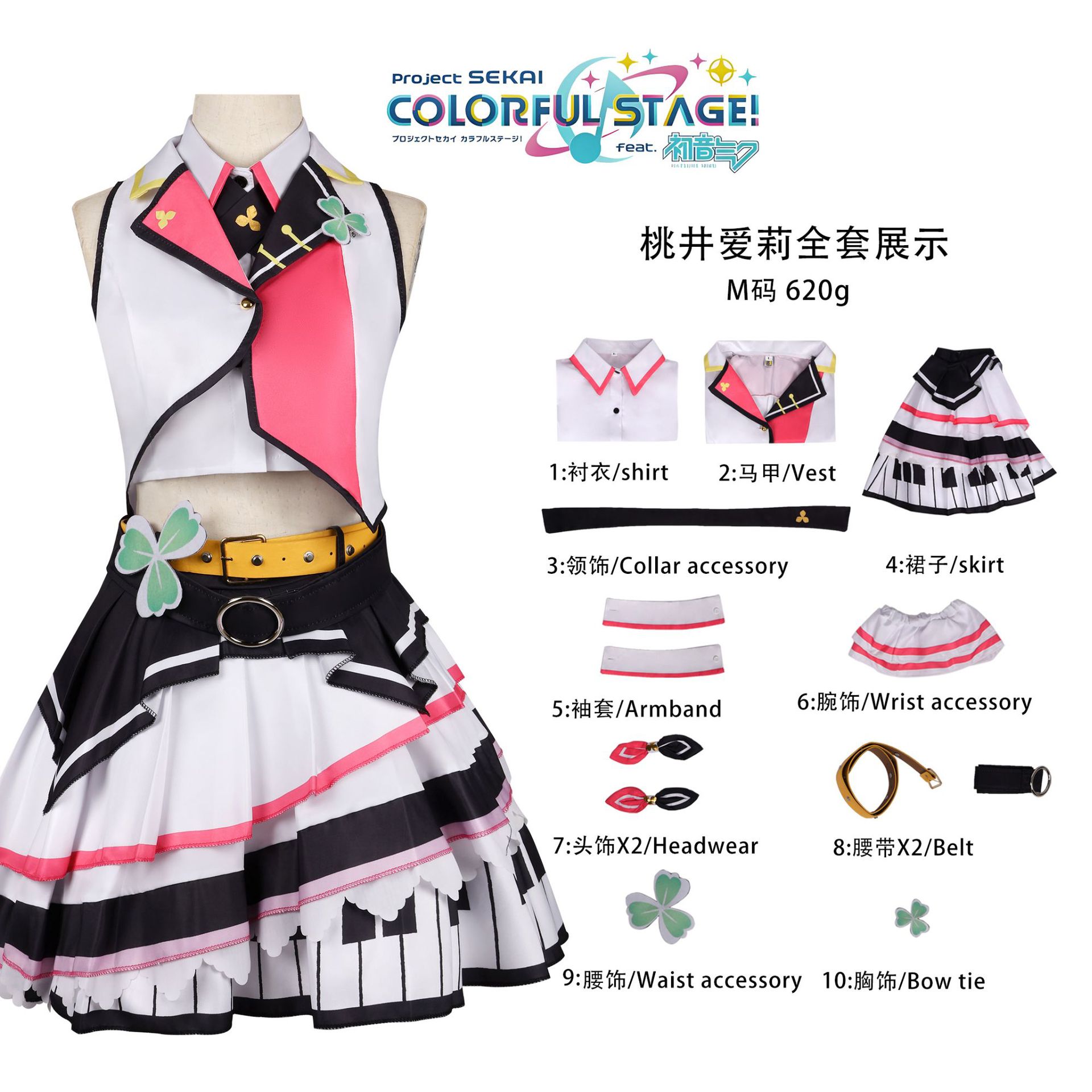 ¡El mundo planea un escenario colorido! Feat ropa de anime bidimensional mujer Momoi Aili ropa de cosplay spot