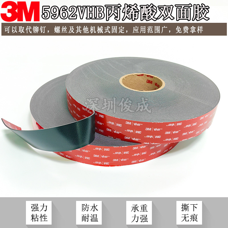 原装3M5962黑色压克力泡棉双面胶带强力粘性金属玻璃粘贴1.6mm