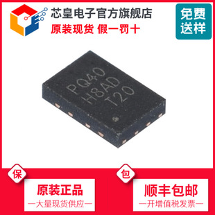 Uson8 P25Q40H-UXH-IR 普冉代理存储器芯片IC 全新原装 SOP8封装 USON8-阿里巴巴