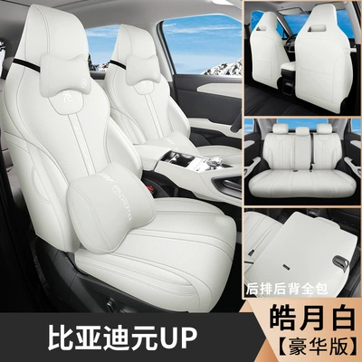 BYD Yuan up special all-inclusive Modelə uyğun (Original) oturacaq örtükləri - haoyue-white-deluxe-edition-exclusive-for-yuan-up