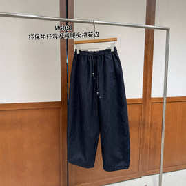 2026秋新品 花边松紧腰韩版宽松休闲环保牛仔弯刀阔腿裤女 091