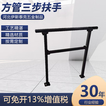 订制304不锈钢扶手方管三步扶手定做圆管扶手楼梯扶手庭院护栏