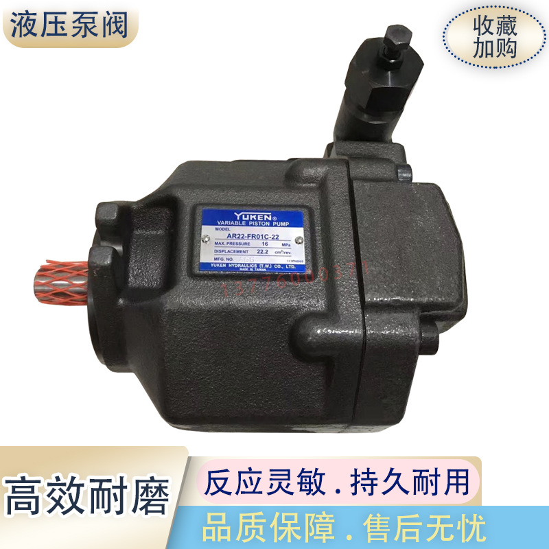 日本YUKEN油研柱塞泵 AR22-FR01C-22 AR22-FR01B-20 油泵 原装