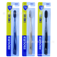 青蛙127B软毛牙刷批发螺丝刷丝祛牙渍性价比高高毛利百货商店货源