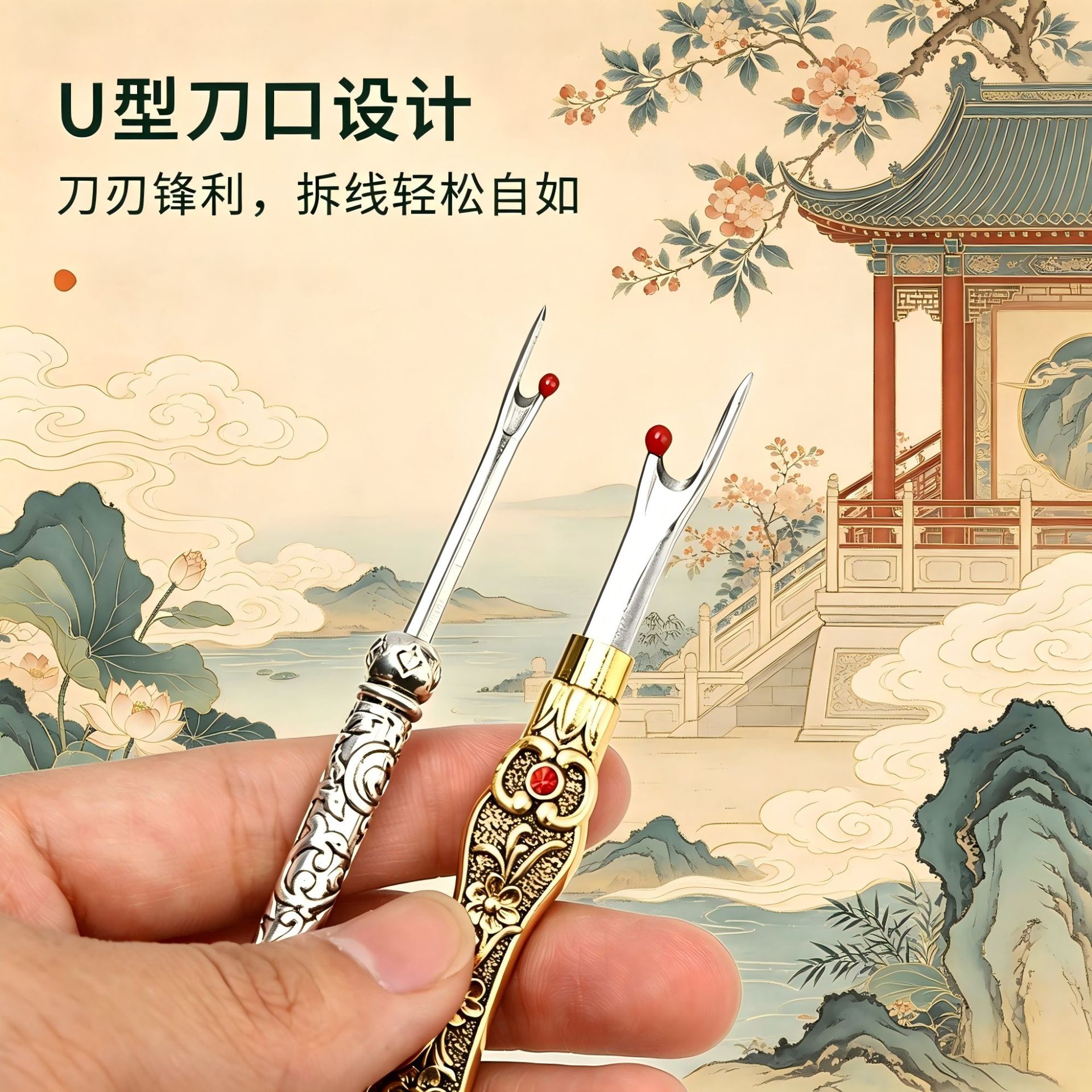 飞乐雕花镶钻复古拆线刀拆线器挑线神器针线衣服割线工具外贸配件