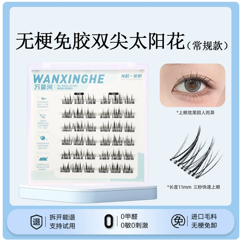 万星河 False eyelashes, comics