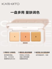 kato concealer three-color concealer liquid tray, contouring, highlighting, brightening, covering spots, acne marks, dry oily skinned women