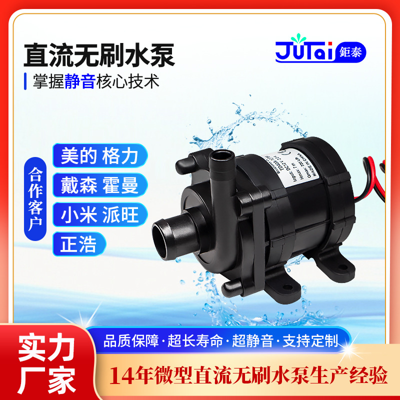 DC12V水暖床垫食品医疗卫浴超静音水冷循环直流无刷增压水泵AD40