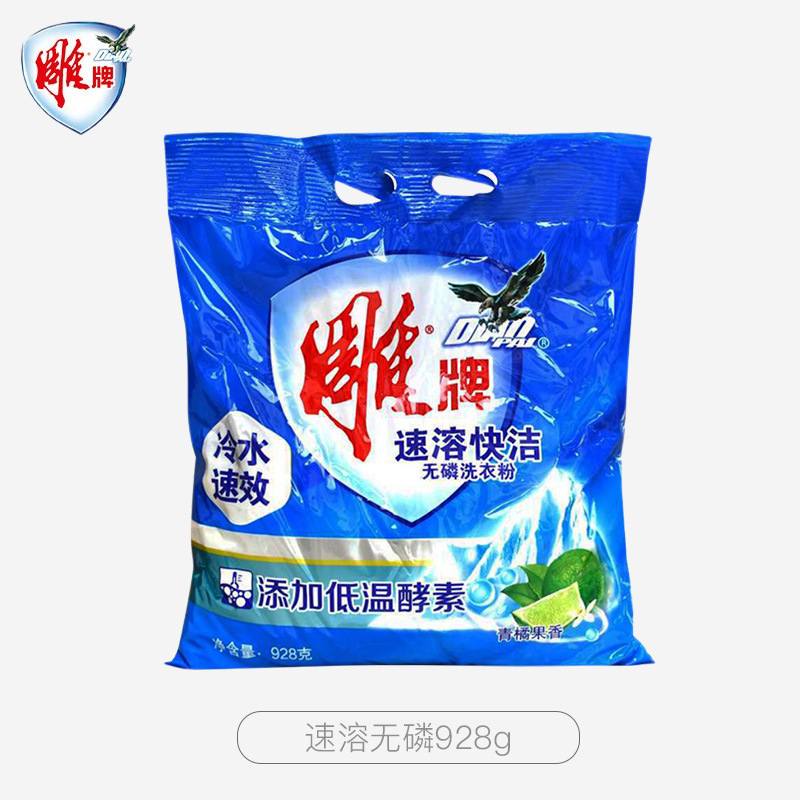 雕牌洗衣粉超效加酶袋装家用实惠装除菌无磷机洗手洗去污去渍批发|undefined